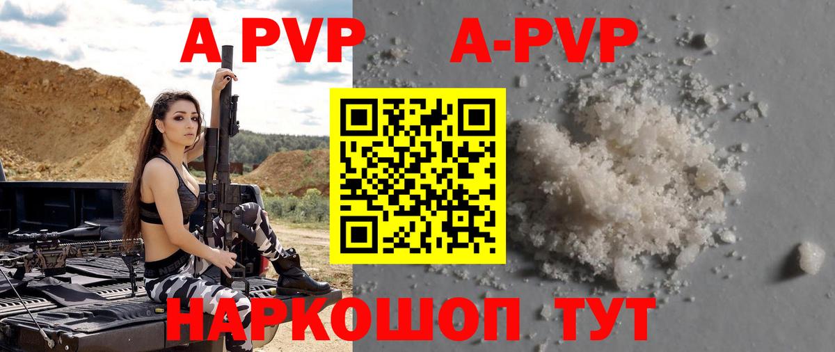 Alpha-PVP VHQ Мытищи