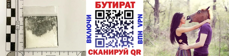 купить   Мытищи  Бутират буратино 