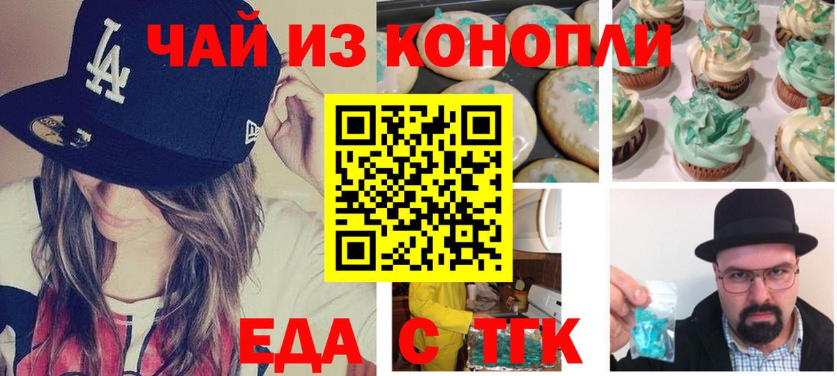 Мытищи  Canna-Cookies марихуана  Вход с VPN 