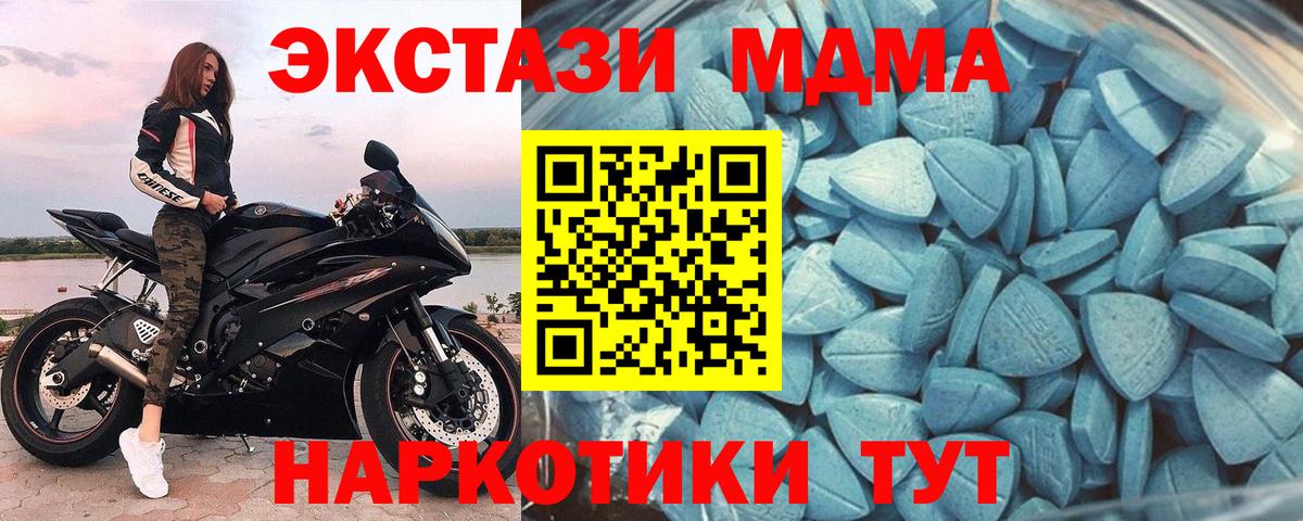 Экстази 280мг Мытищи