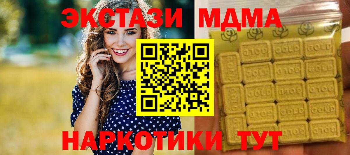Ecstasy круглые  Экстази  Мытищи  как найти   ЭКСТАЗИ mix  hydra   Вход с VPN 