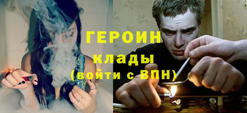 где продают   Мытищи  ГЕРОИН Heroin 