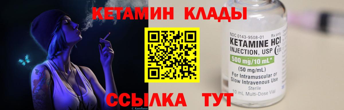 мориарти Telegram  Вход с VPN  КЕТАМИН VHQ  мега ТОР  Мытищи  Кетамин VHQ 