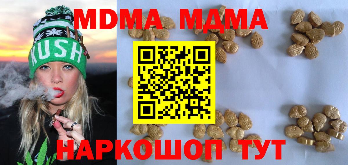 MDMA молли  Вход с VPN  МДМА VHQ  Мытищи 