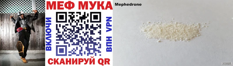 Меф мука  Мытищи 