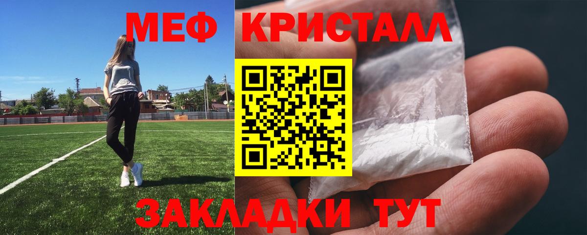 Меф  МЯУ-МЯУ VHQ  Вход с VPN  Мытищи 