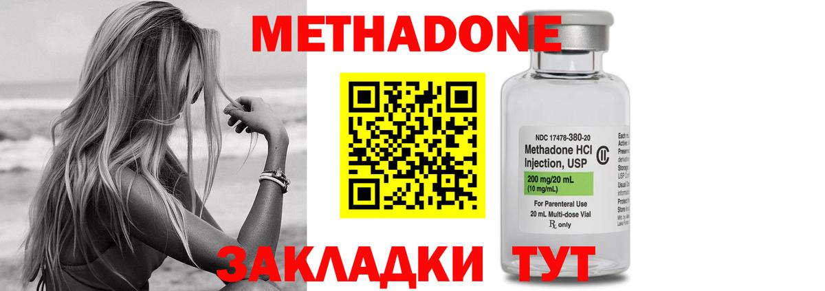 МЕТАДОН белоснежный  Вход с VPN  Мытищи 