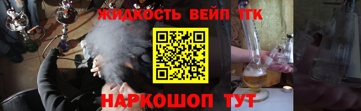 цены   Вход с VPN  Мытищи  Дистиллят ТГК гашишное масло 